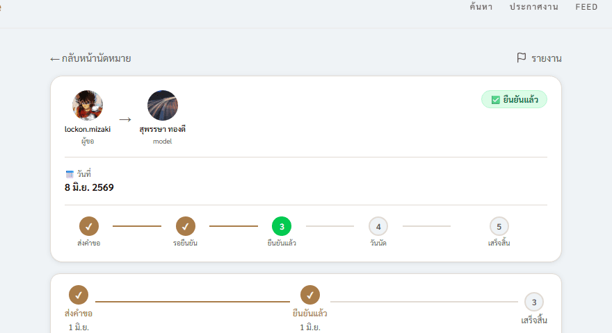 Booking Thread header
