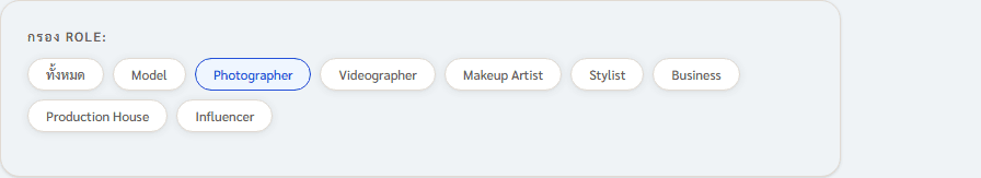 Role Filter Pills บน Hub
