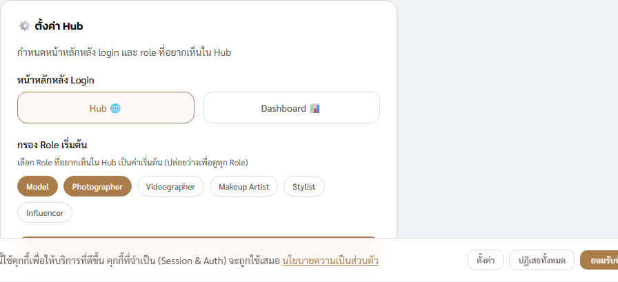 Hub Settings form