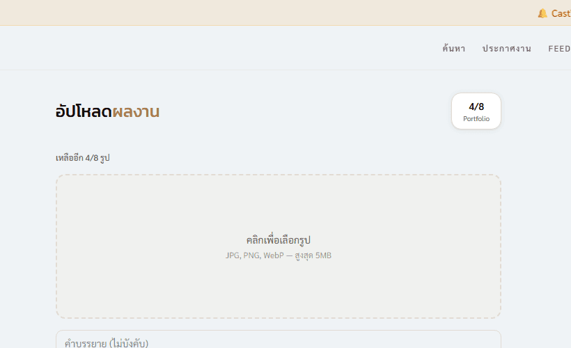 ส่วนอัปโหลดวิดีโอ