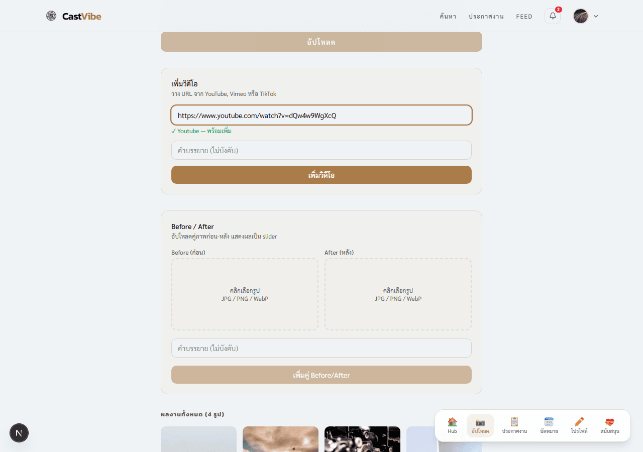 Portfolio grid ของเจ้าของ