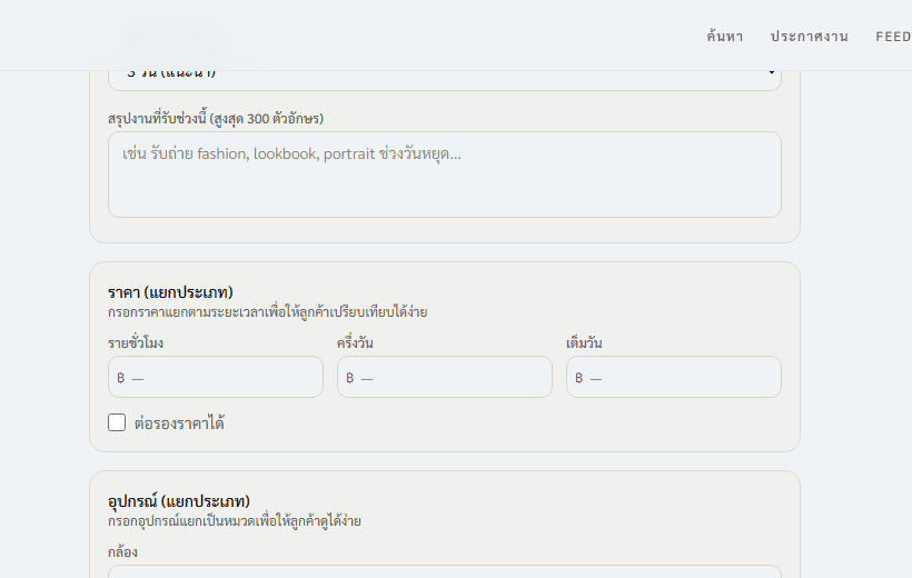 ฟอร์ม Equipment