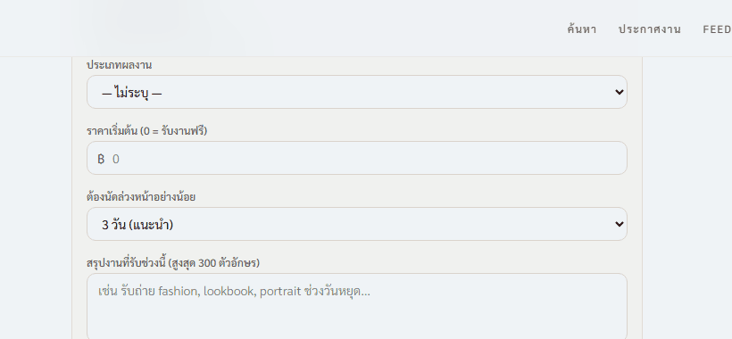 ฟอร์ม Rate Card