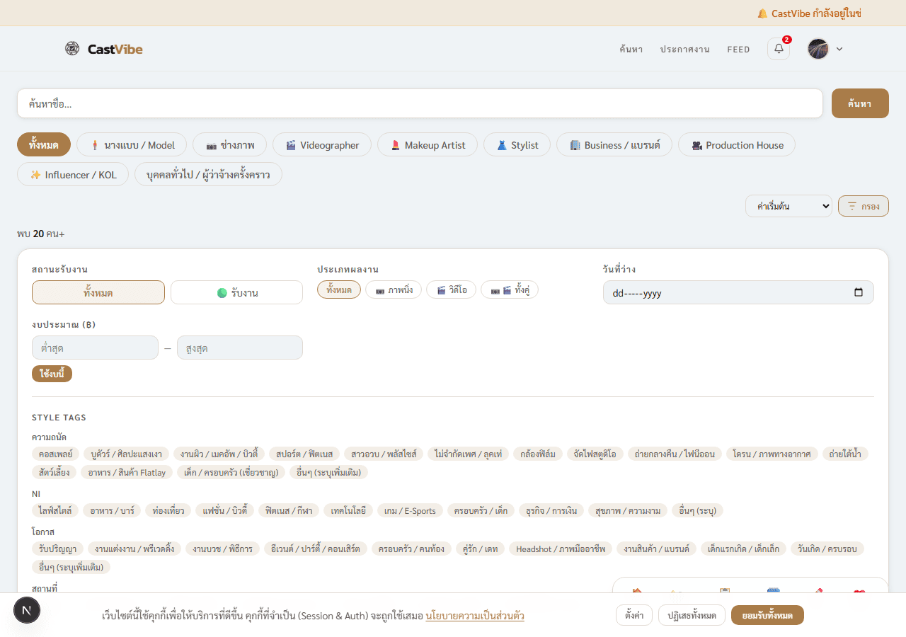 Filter panel แสดง Style Tags